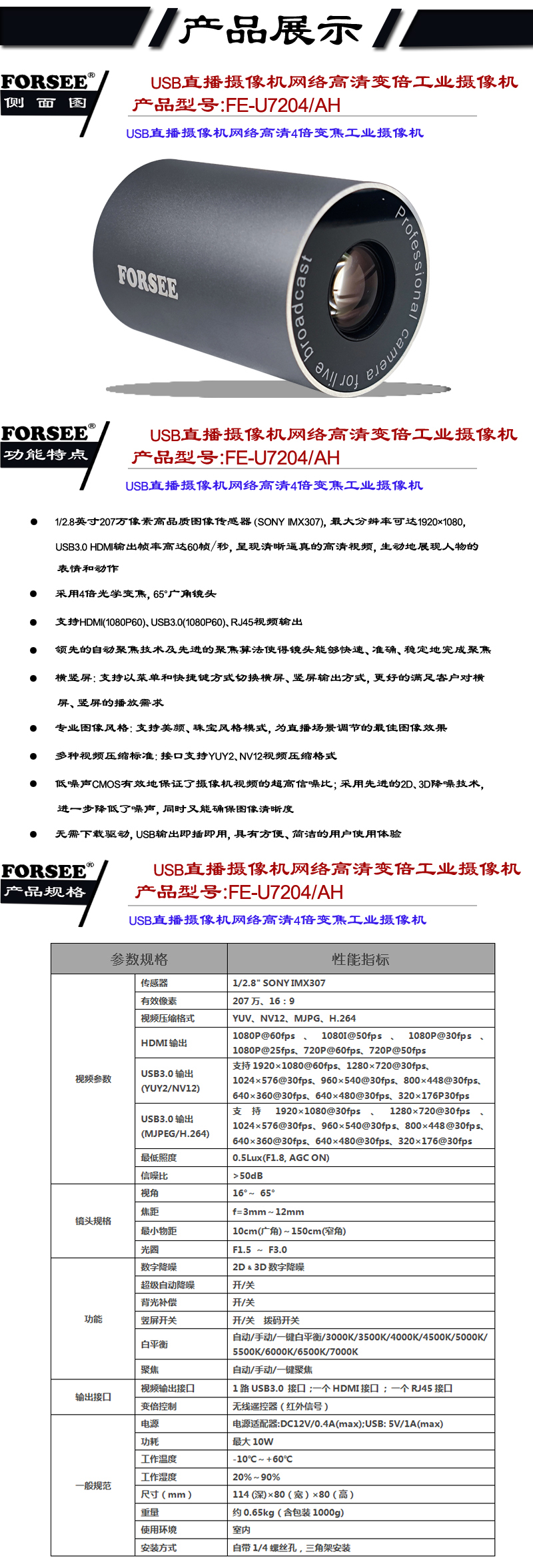 功能特點(diǎn)